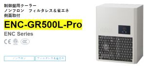apiste工業(yè)空調(diào)[ENC-GR500L-Pro， ENC-GR1000L-Pro，ENC-GR1500L-Pro]